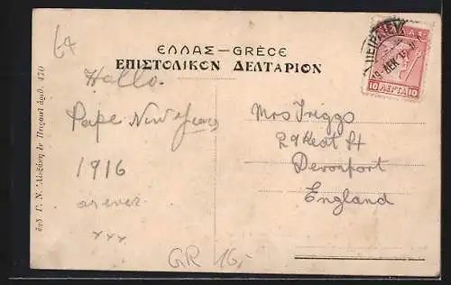 AK Pirée, Hotel Continental