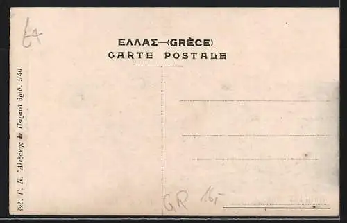 AK Milos, Adamas