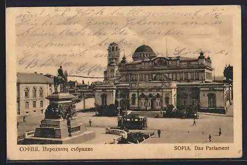 AK Sofia, Das Parlament