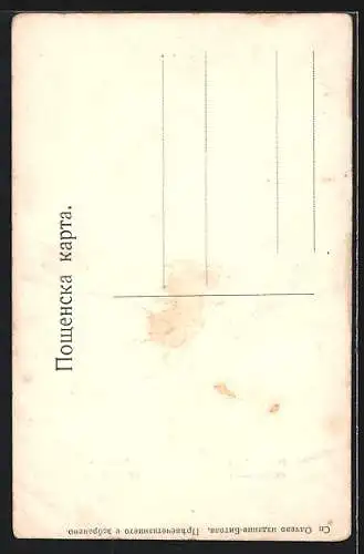 AK Monastir, Nestor Type de Monastir