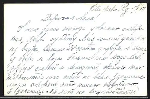 AK Carlos Paz, Desde el Rio