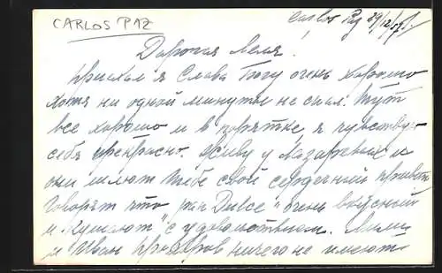 AK Carlos Paz, Balneario