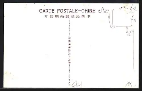 AK Tientsin, Nipponese Public Hall