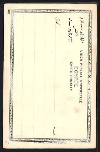 AK Egypte, Chadouf Arabe