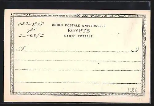 AK Chadouf de la Haute Egypte