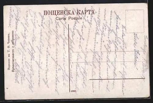 AK Nisch, Sicht in die Makensen Strasse