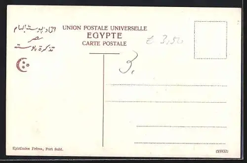 AK Denderah, The Temple