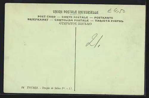 AK Thebes, Temple of Seti