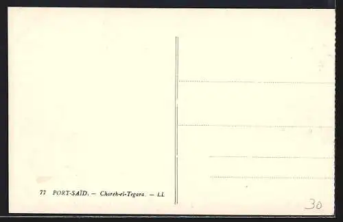 AK Port-Said, Charek El Tegara, Savoy Hotel