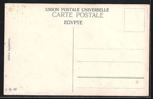 AK Ismailia, Ecluse