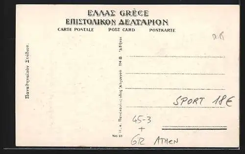 AK Athen, Stadion II