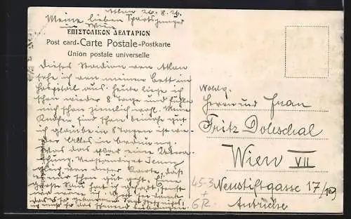 AK Athènes, La Stade