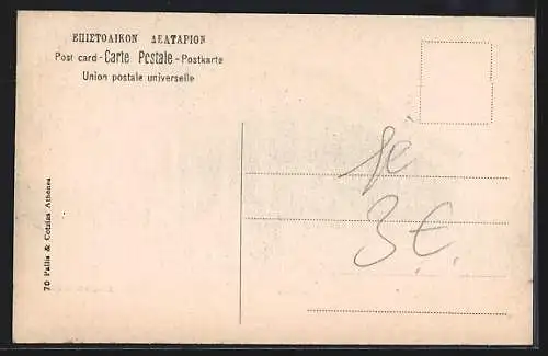 AK Athènes, Temple de Thesée