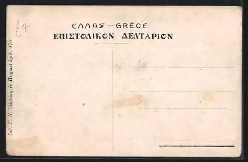 AK Pirée, Debarcadère Royale