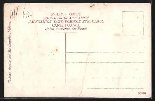 AK Phalere, Vue generale