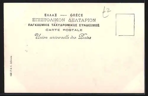 AK Athenes, L`Acropole Est