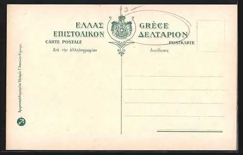 AK Corfou, vue des murailles, peinture