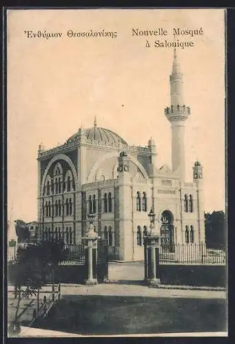AK Salonique, Nouvelle Mosqué