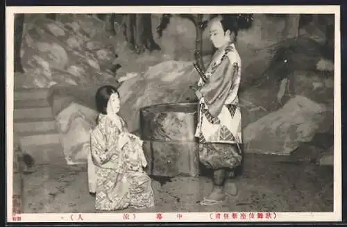AK Zwei japanische Schauspieler, Bühnenszene