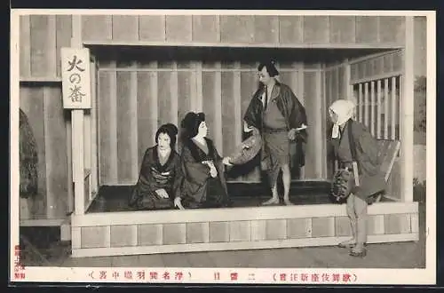 AK Japanische Schauspieler auf einer Bühne, Szenenbild