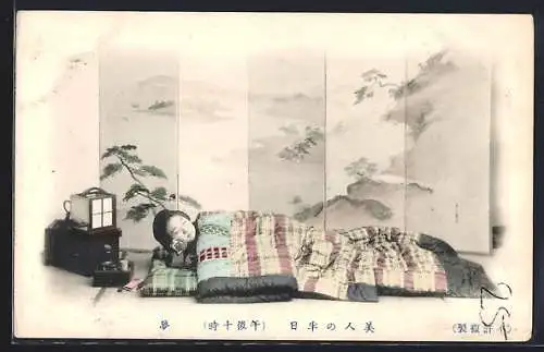 AK Schlafendes japanisches Mädchen im Bett