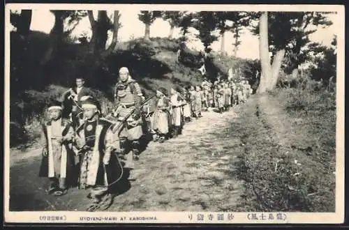 AK Kagoshima, Myoyenji-Mairi