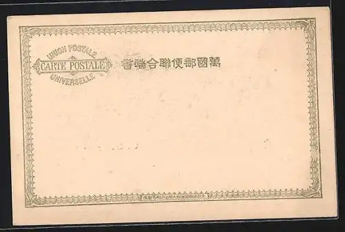 AK Drei junge Japanerinnen bei der Teezeremonie