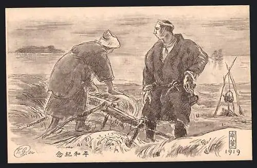AK Zwei Bauern mit Lagerfeuer auf dem Feld