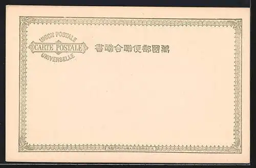 AK Japanese Pocelain Store