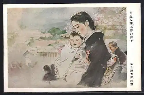 AK Japanische Mutter mit Orden und Kleinkind auf dem Arm