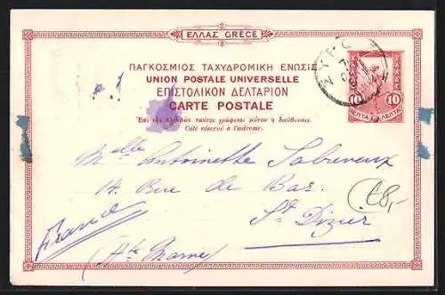 AK Athènes, Le Temple de Thesée Griechenland 5 Lepta