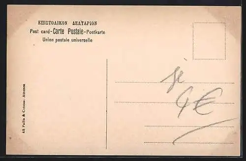 AK Athènes, Acropole Est