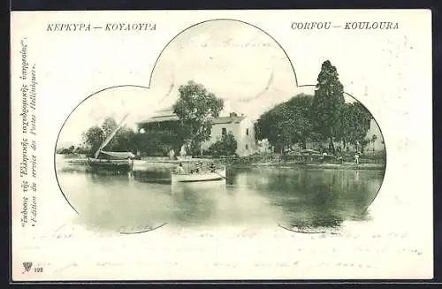 AK Corfou, Kouloura