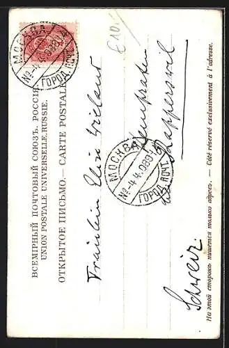 AK Moskau, la Porte d`Iversky