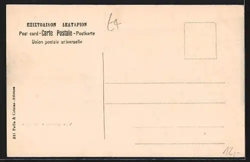 AK Syre, Vue générale