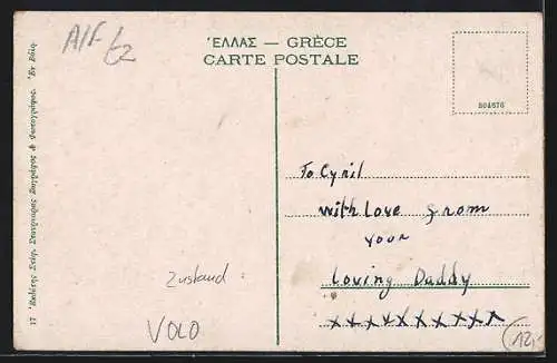 AK Volo, Douane de Volo