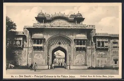 AK Jaipur, Sire Deorhi, Principal Entrance to the Palace