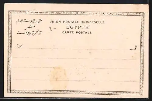 AK Port Said, entrée du canal