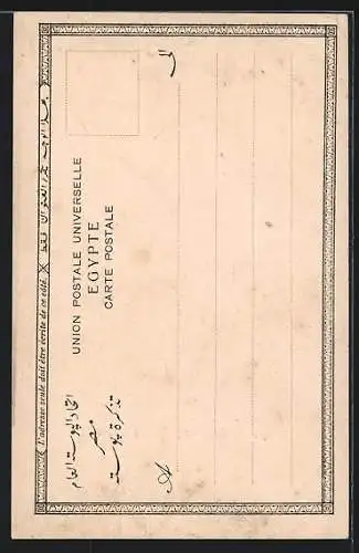 AK Caire, Groupe de Mosquées du Caire