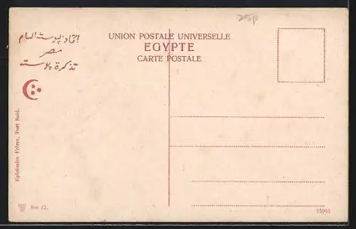 AK Suez, Entrée du Canal