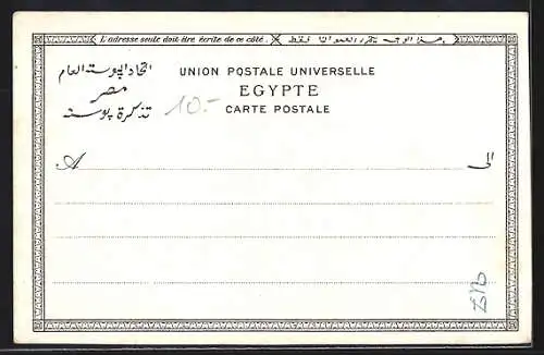 AK Cairo, Citadelle, Mosque