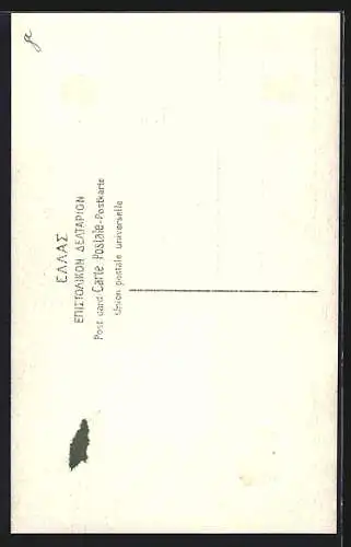 AK Delphi, Treasury of Athenians