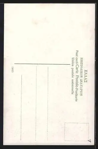 AK Athens, Monument of Lysicrates