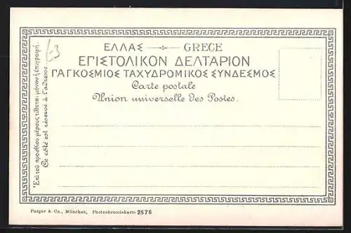 AK Corfou, le Palais Royal