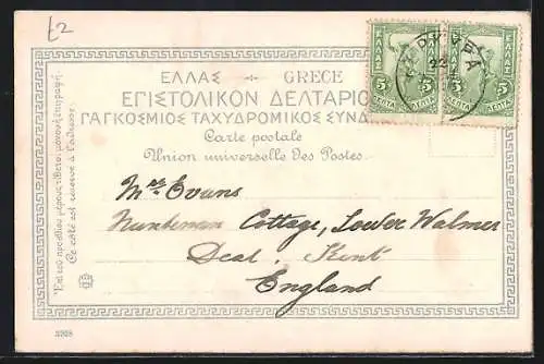 AK Corfou, Villa Imperiale Achilleion