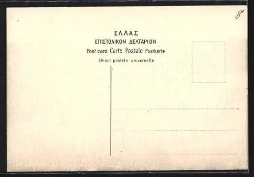 AK Delphi, Marmaria Round Monument