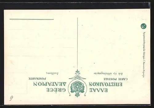 AK Acrocorinthe, Temple de Jupiter