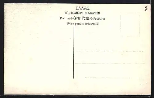 AK Eleusis, The lesser Propylaea