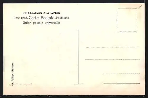 AK Athènes, Temple de Theséo