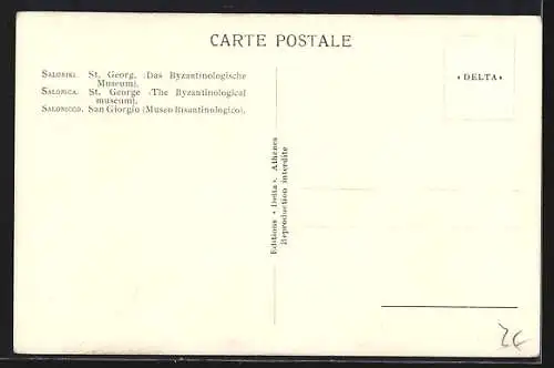 AK Salonique, Saint-George